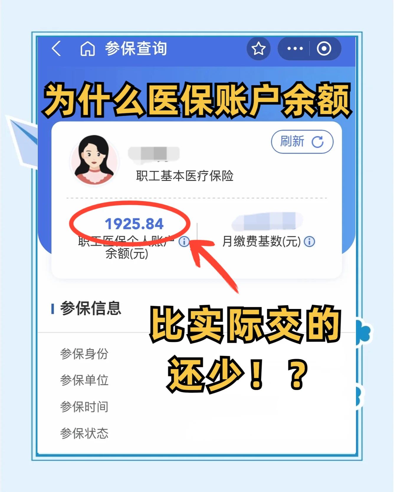 敦煌最新医保卡余额回收联系方式方法分析(最方便真实的敦煌医保卡余额出售方法)