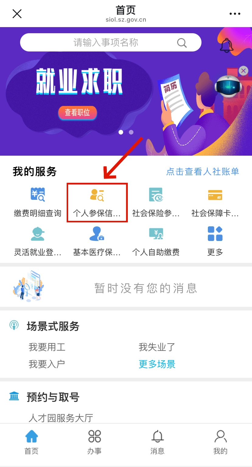 敦煌最新24小时套社保卡微信方法分析(最方便真实的敦煌24小时套社保卡 微信方法)