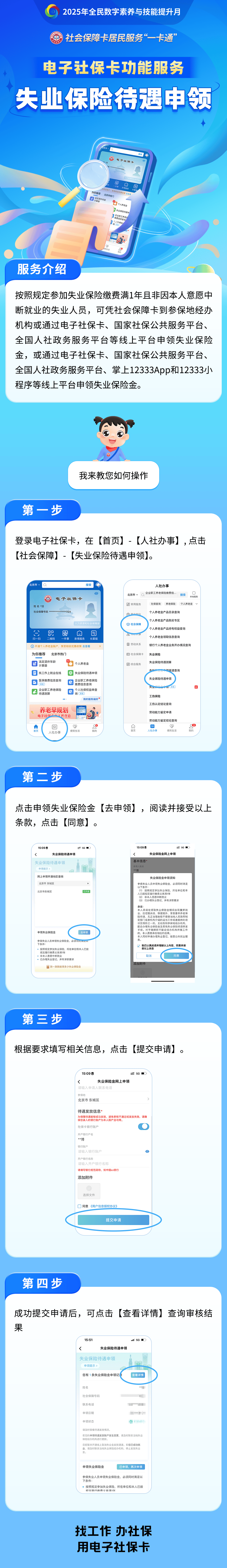敦煌最新24小时套社保卡微信烟台方法分析(最方便真实的敦煌烟台 社保卡方法)